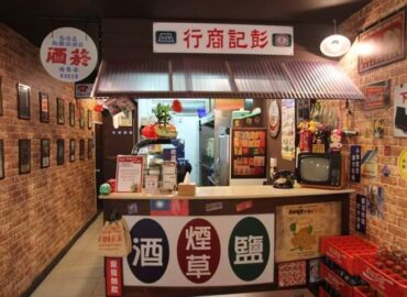 蒝味蔬食
